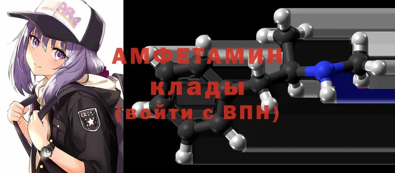 Amphetamine 97%  как найти   Миньяр 