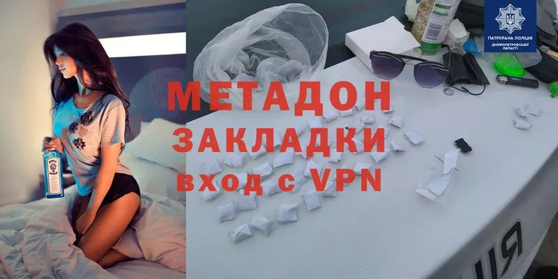 Метадон VHQ  Миньяр 